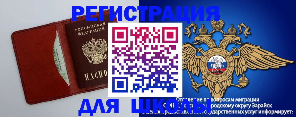 регистрация в Покрове