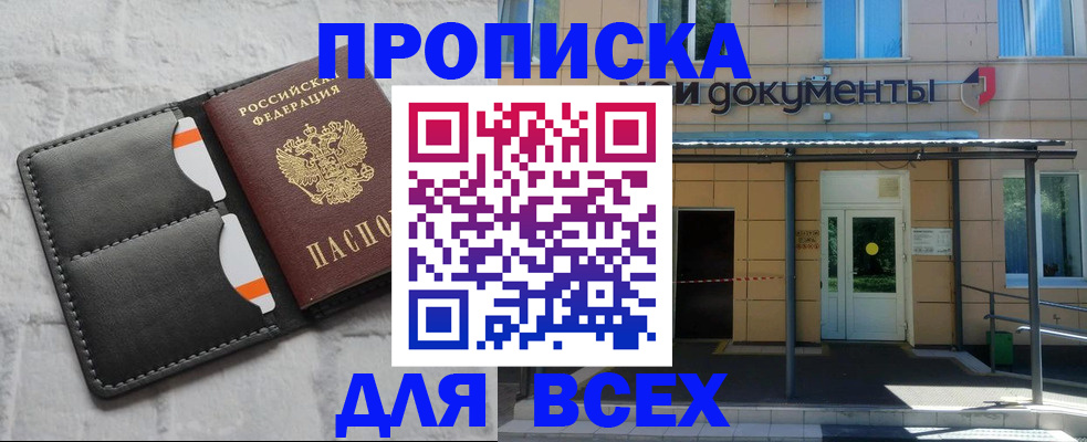 временная регистрация надежно в Покрове